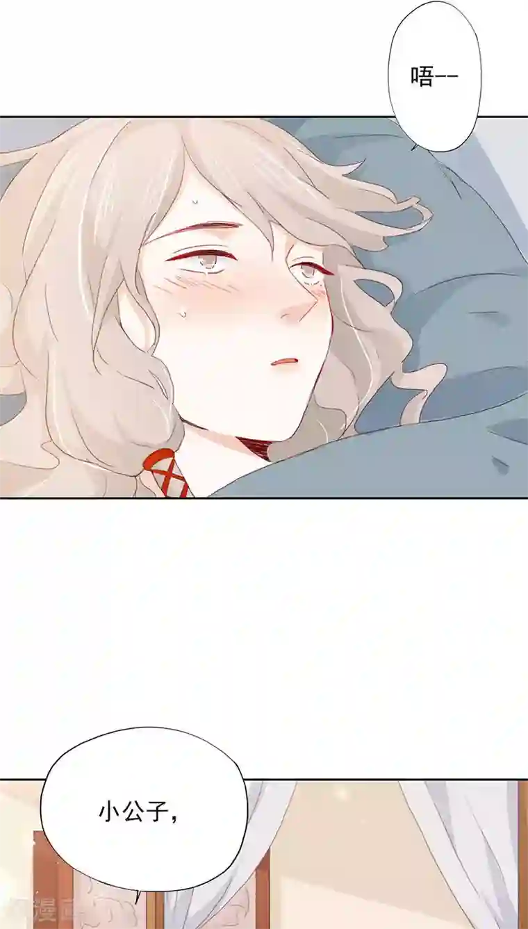 镜花传说第21话