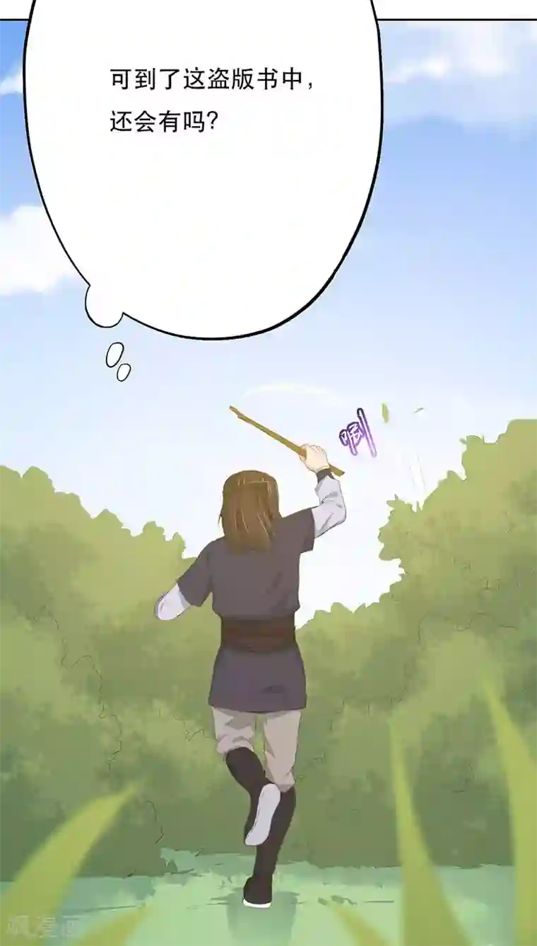 镜花传说第21话