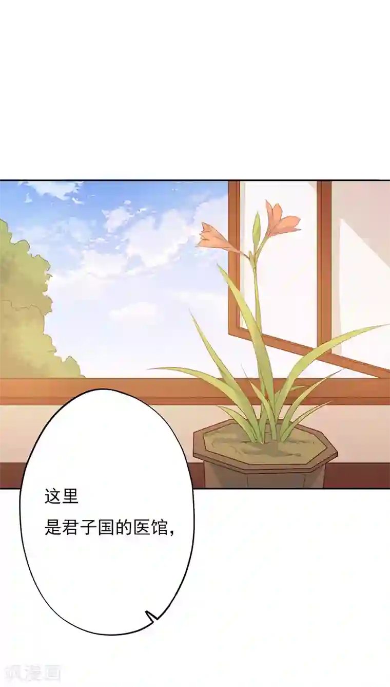 镜花传说第22话