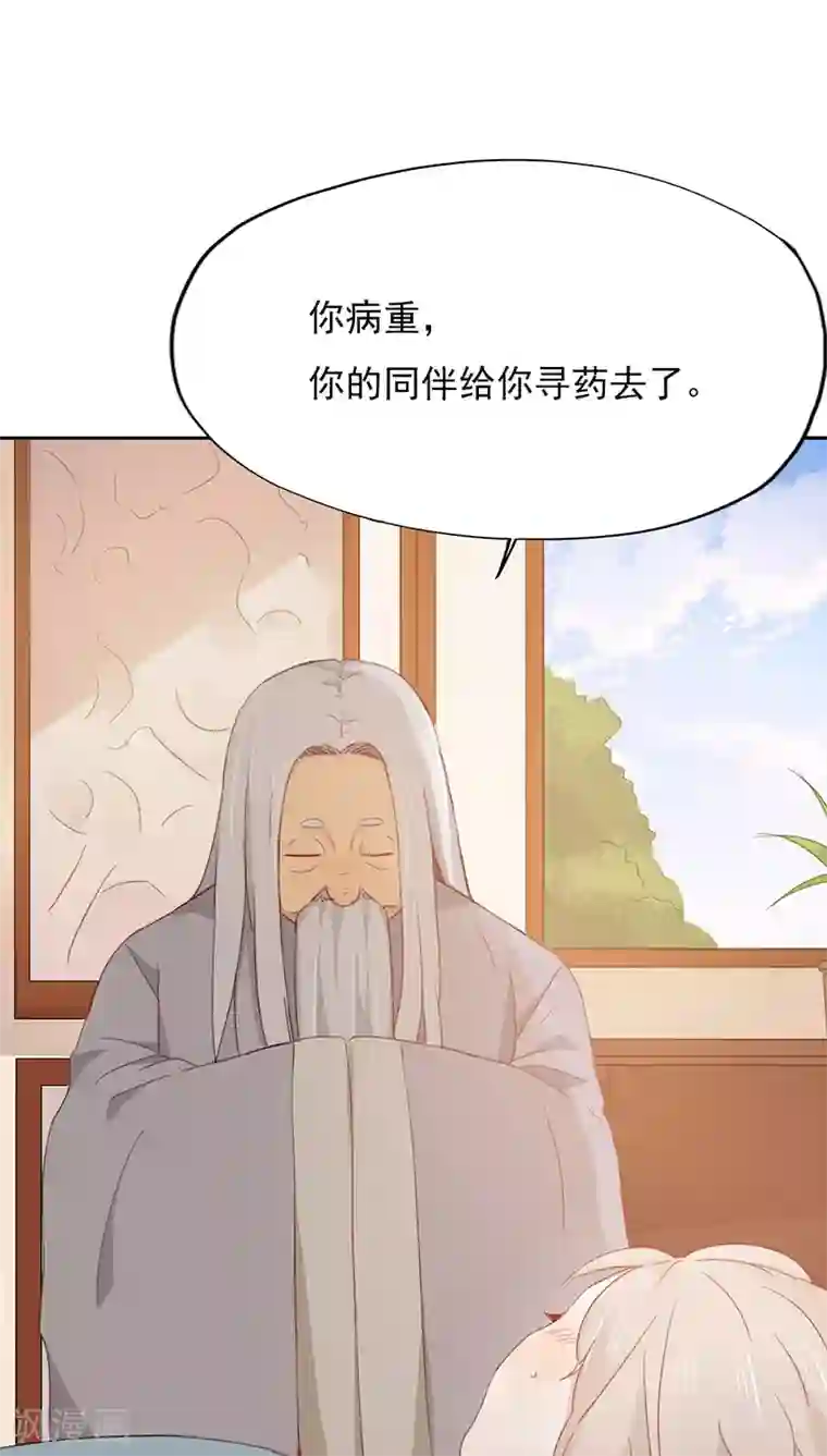 镜花传说第22话