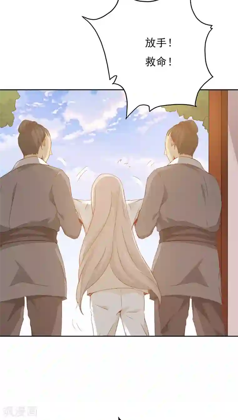 镜花传说第22话