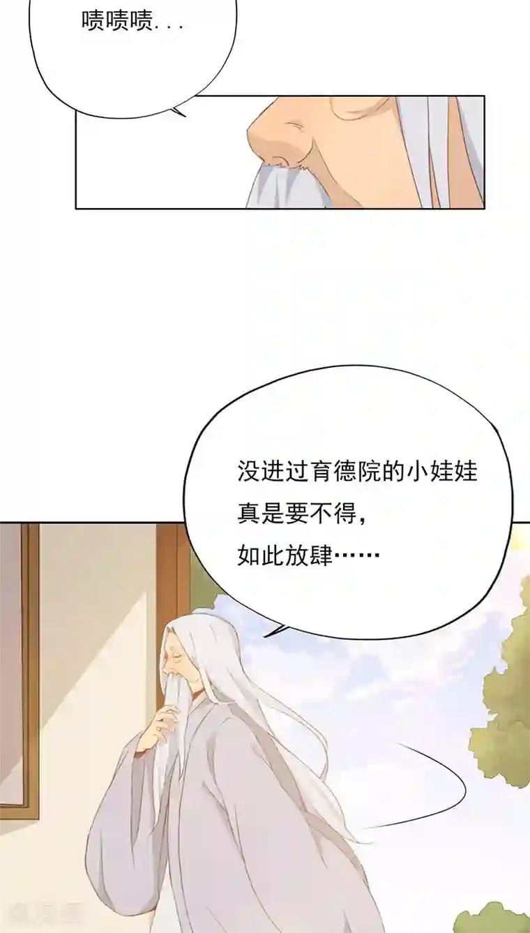 镜花传说第22话