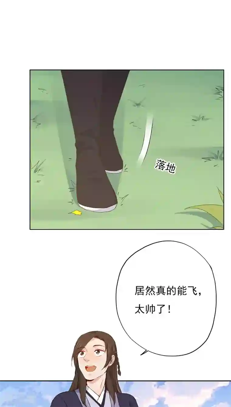 镜花传说第22话