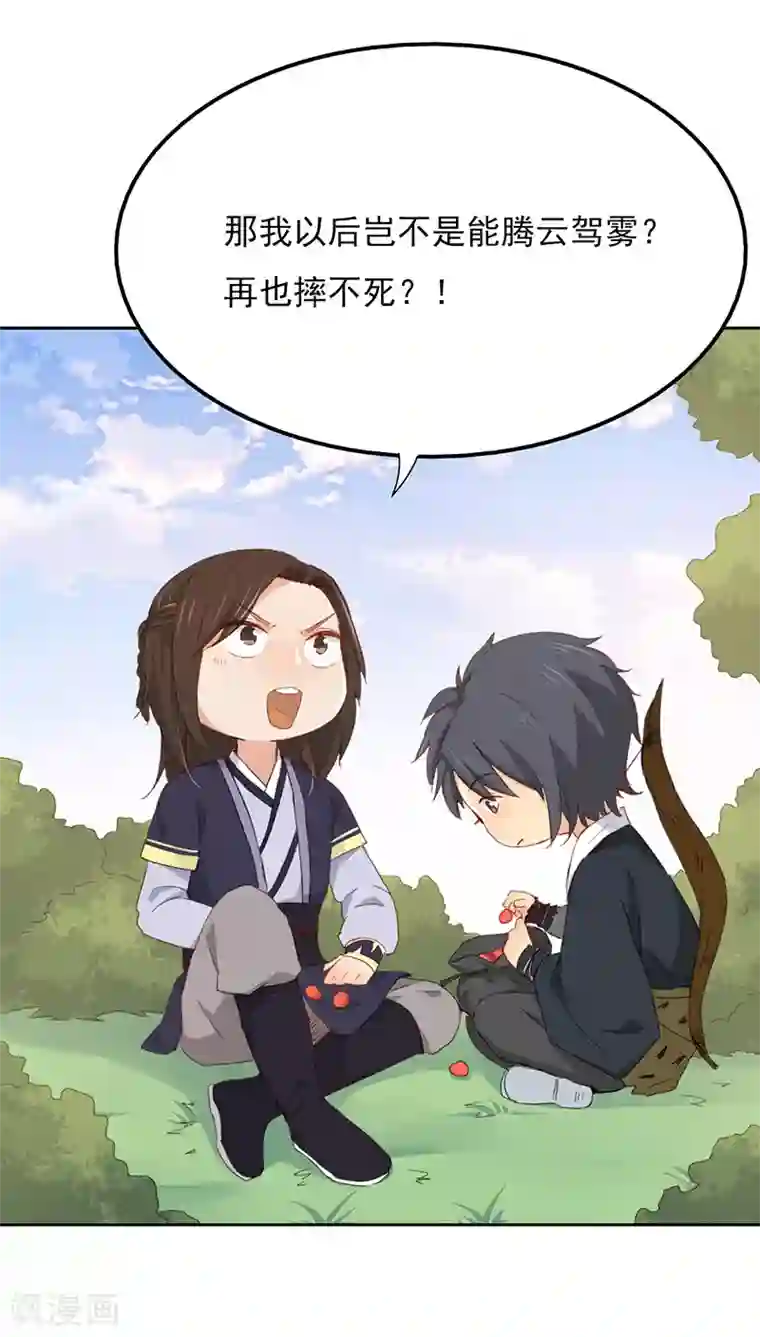 镜花传说第22话