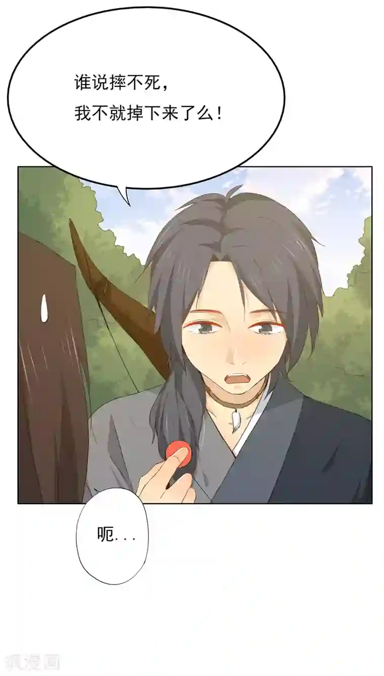 镜花传说第22话