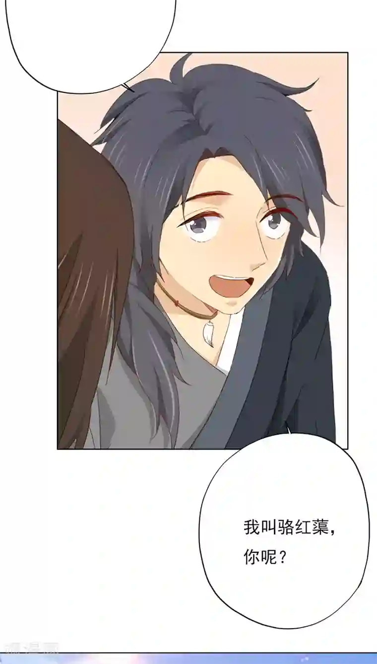 镜花传说第22话