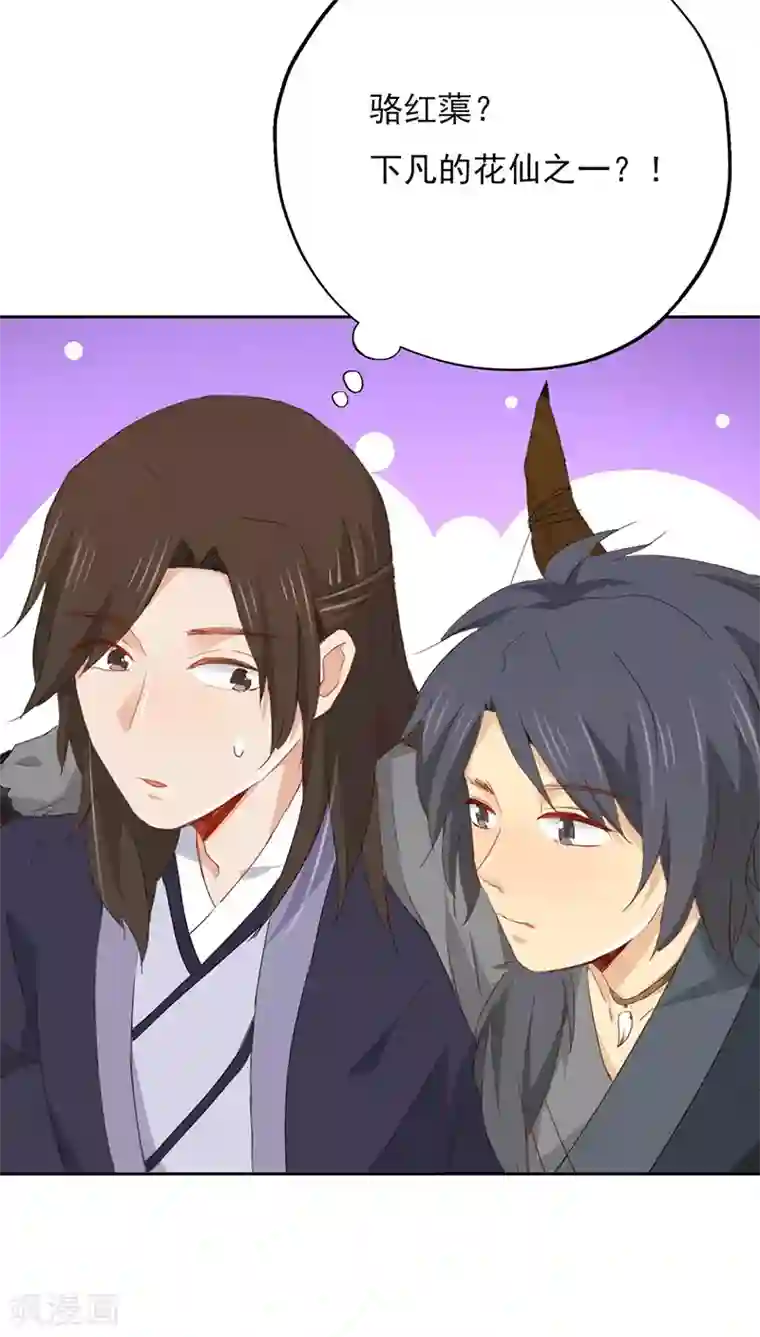 镜花传说第22话