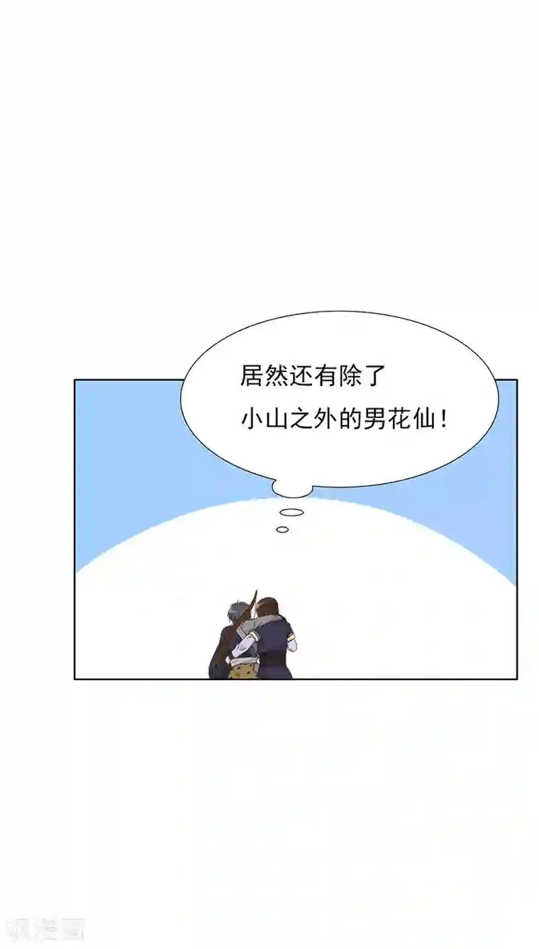 镜花传说第22话