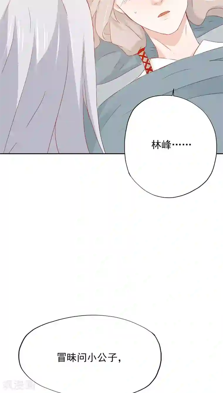 镜花传说第22话