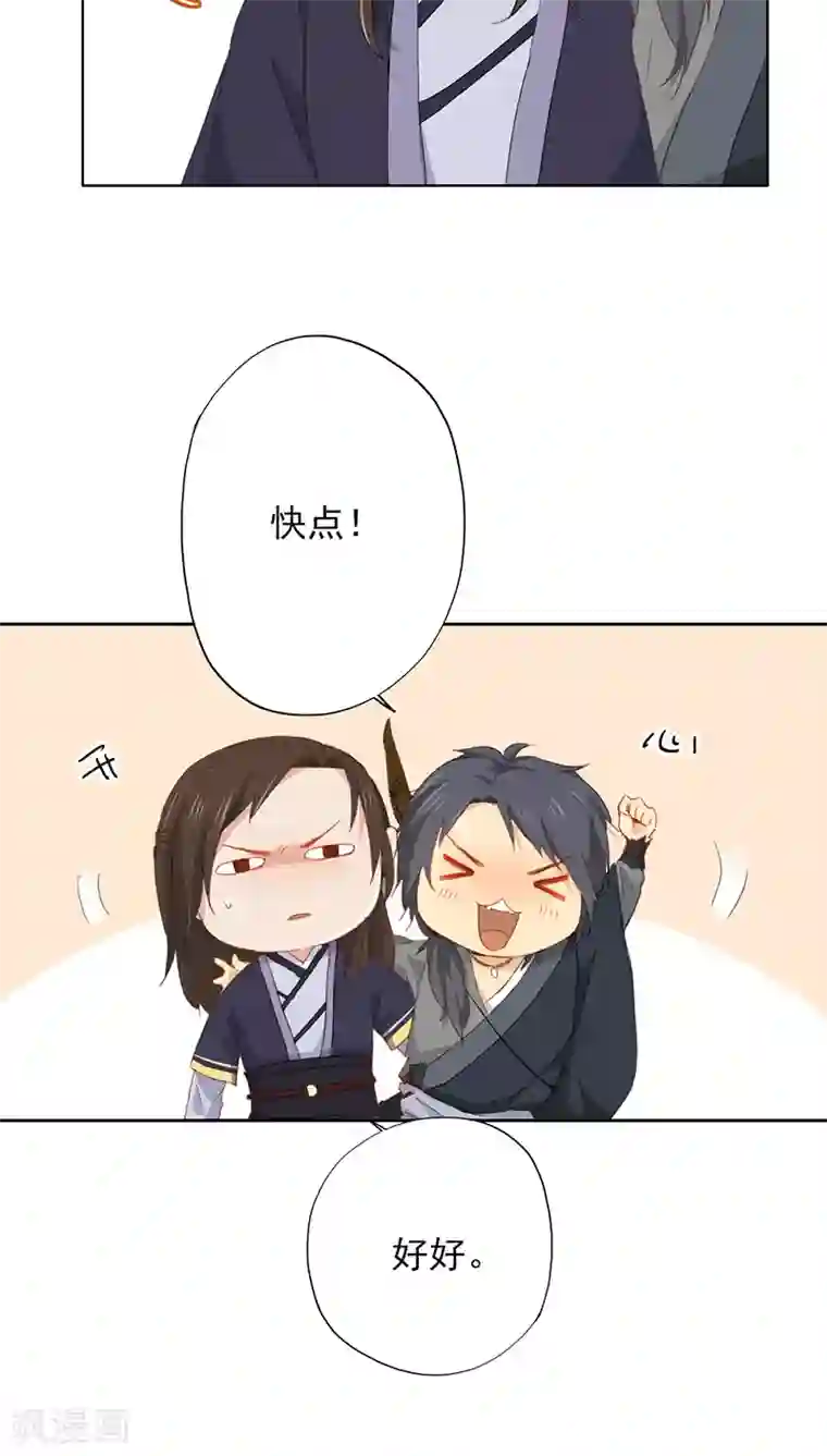 镜花传说第22话