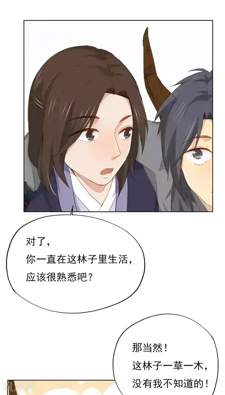 镜花传说第22话