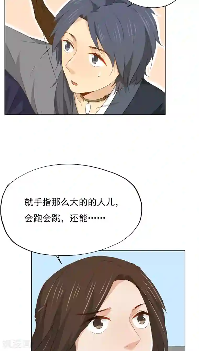 镜花传说第22话