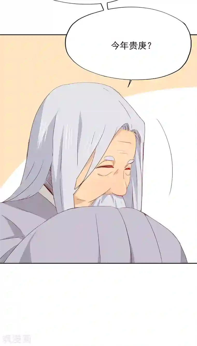 镜花传说第22话