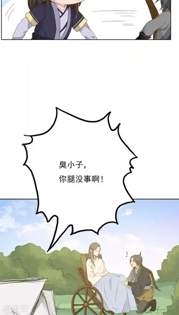 镜花传说第22话