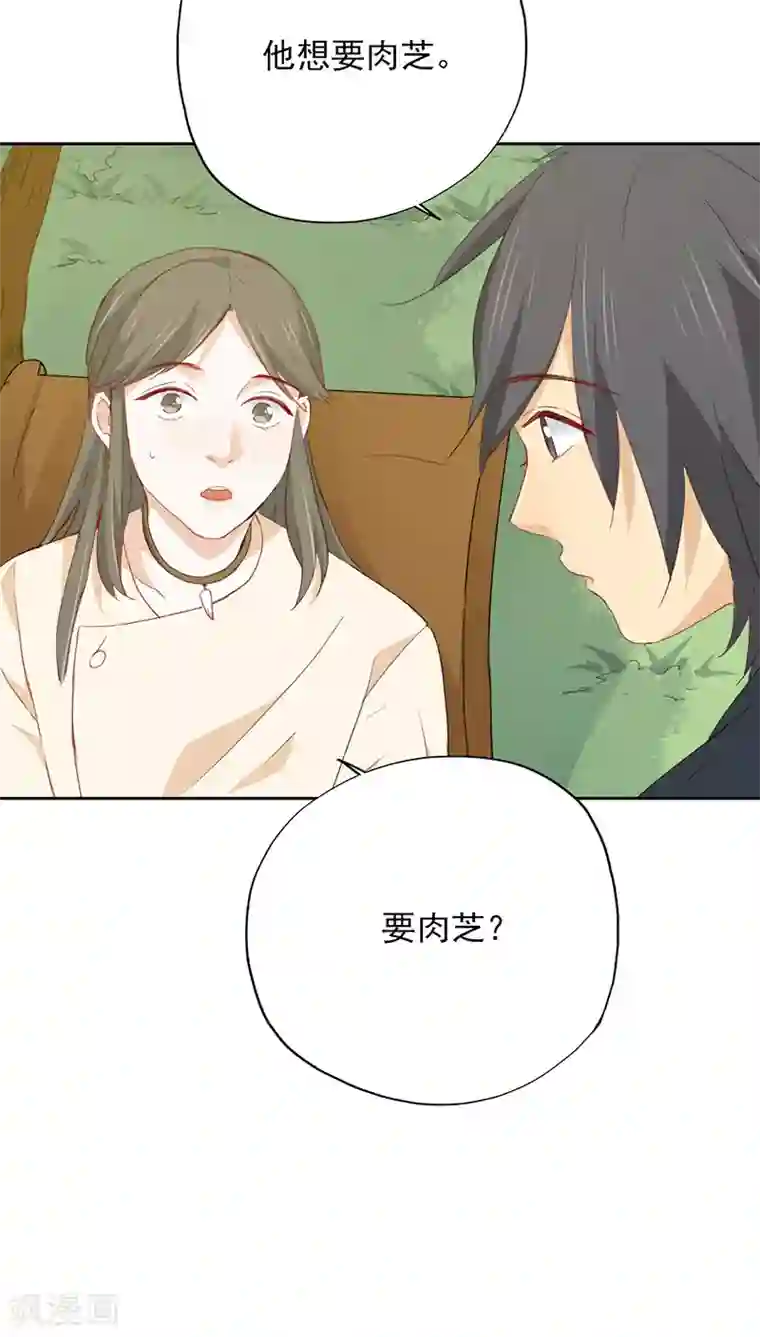 镜花传说第22话