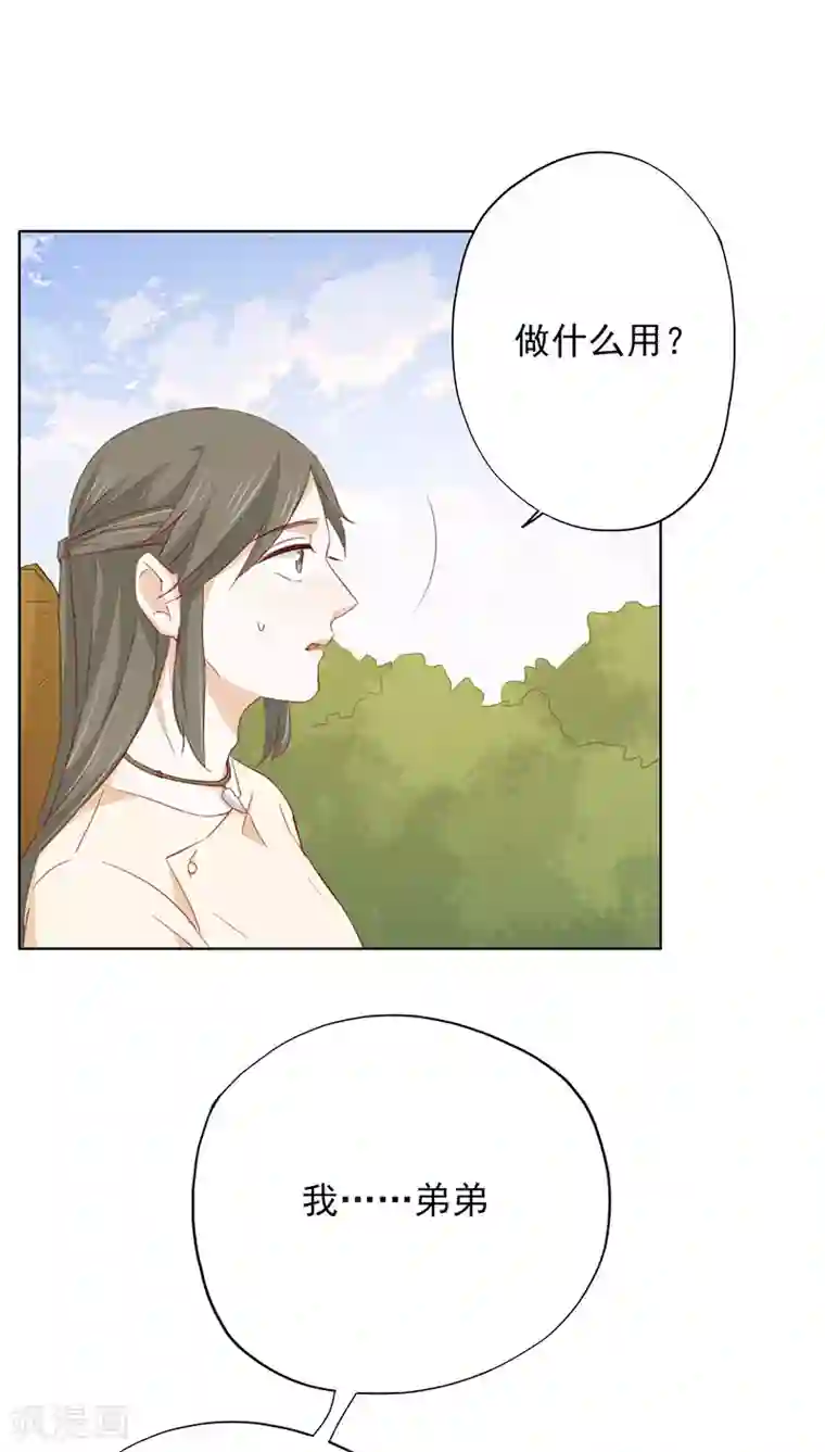 镜花传说第22话