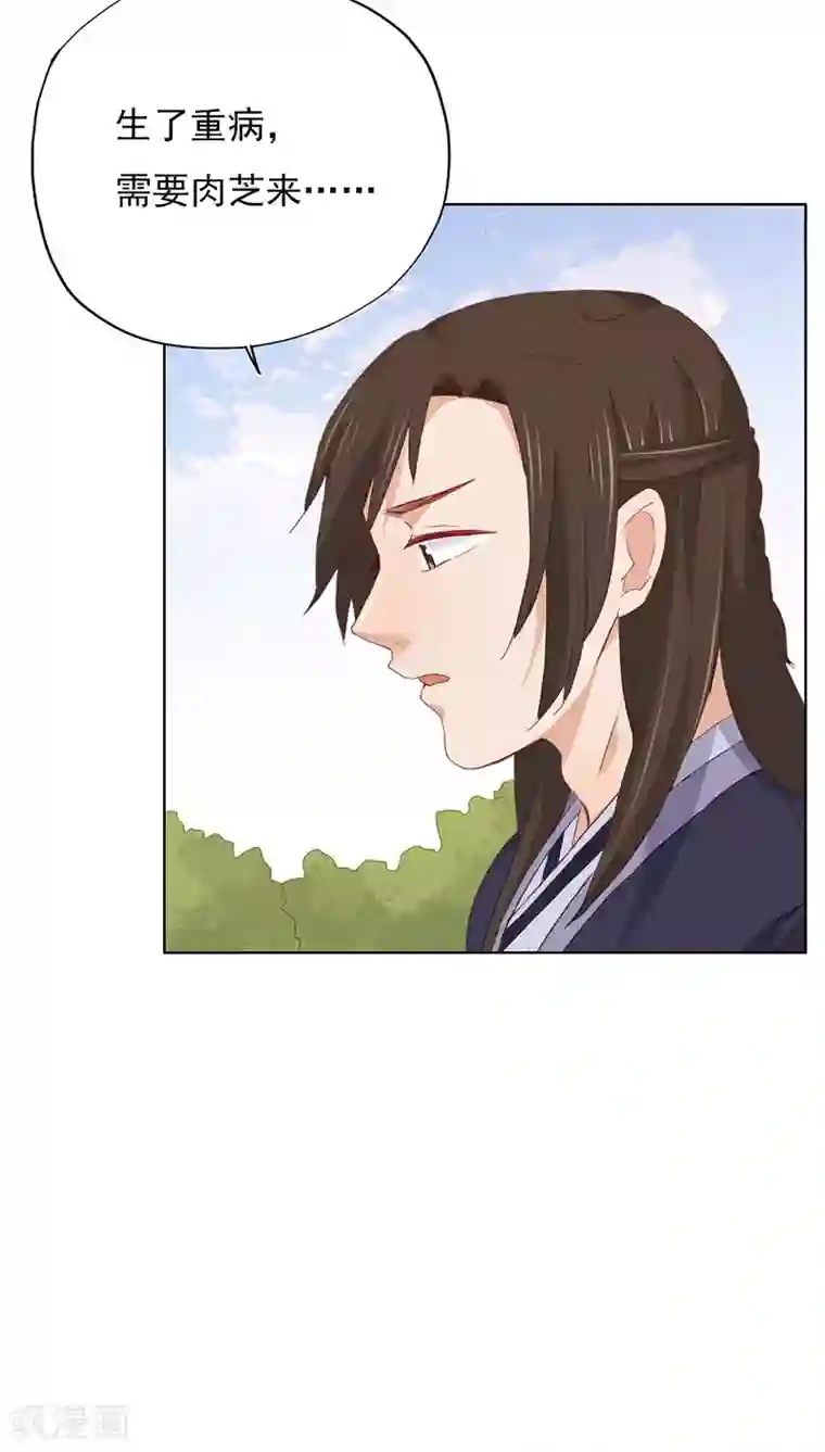 镜花传说第22话