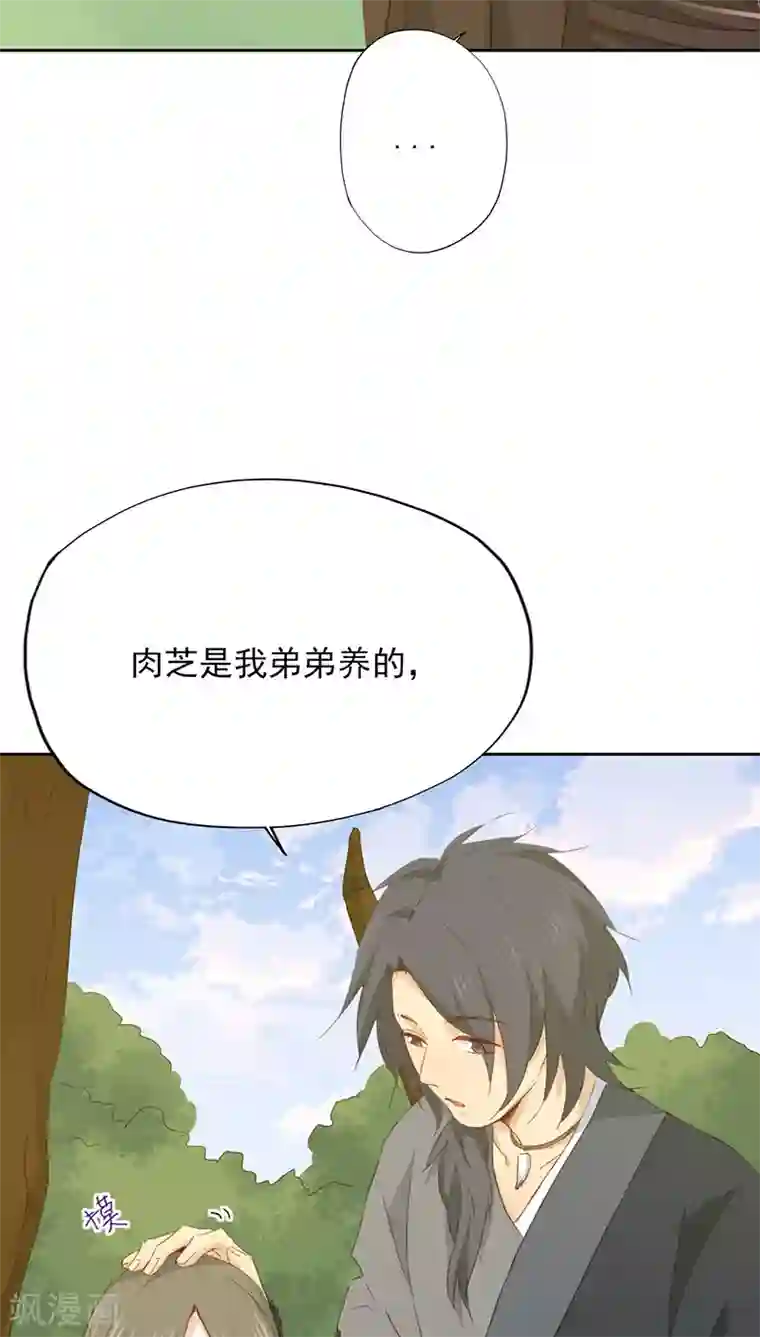 镜花传说第22话