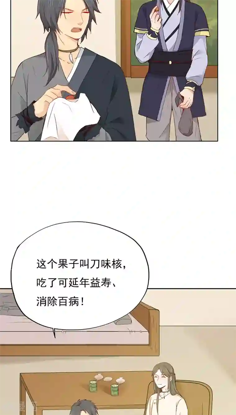 镜花传说第23话