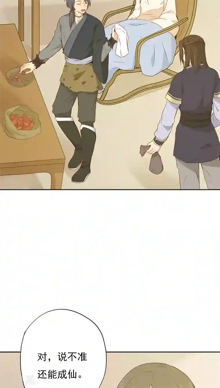 镜花传说第23话