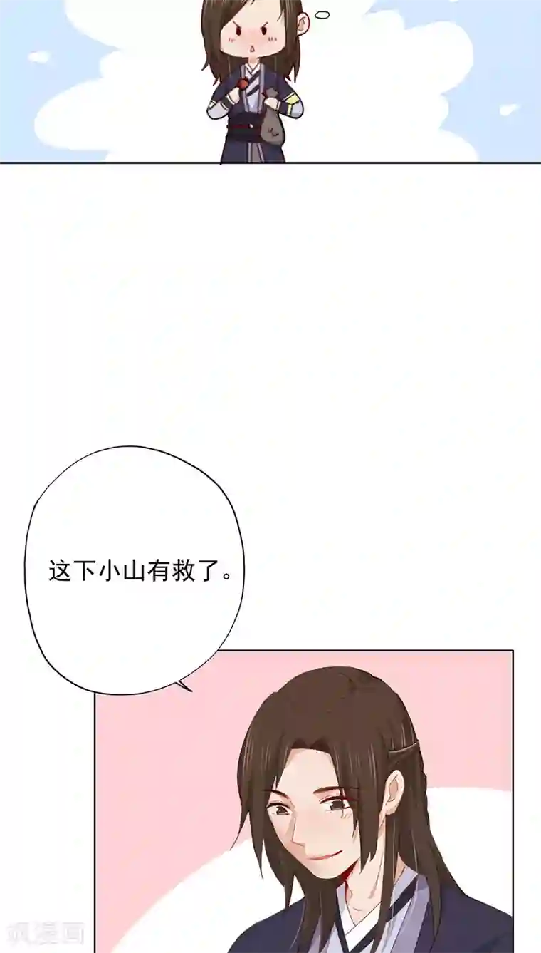 镜花传说第23话