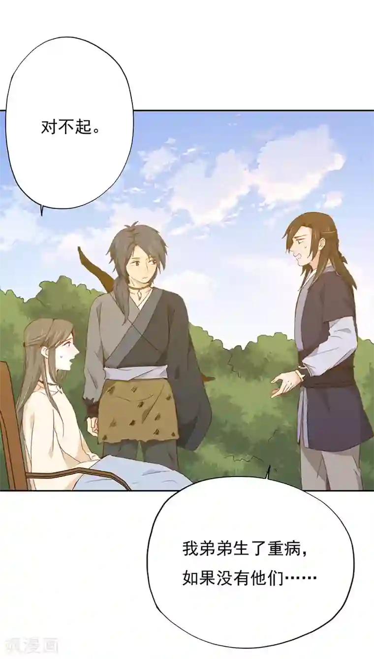 镜花传说第23话