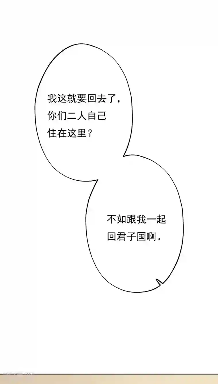 镜花传说第23话