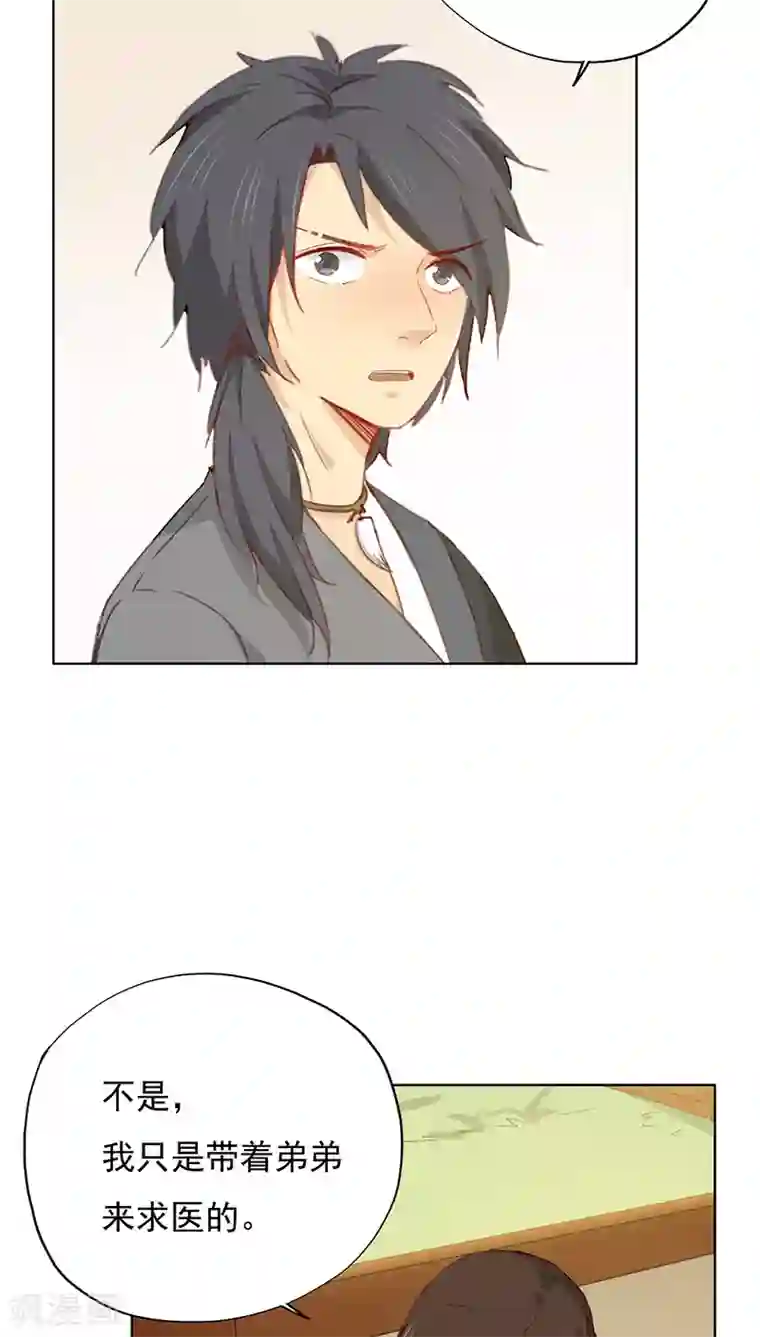 镜花传说第23话