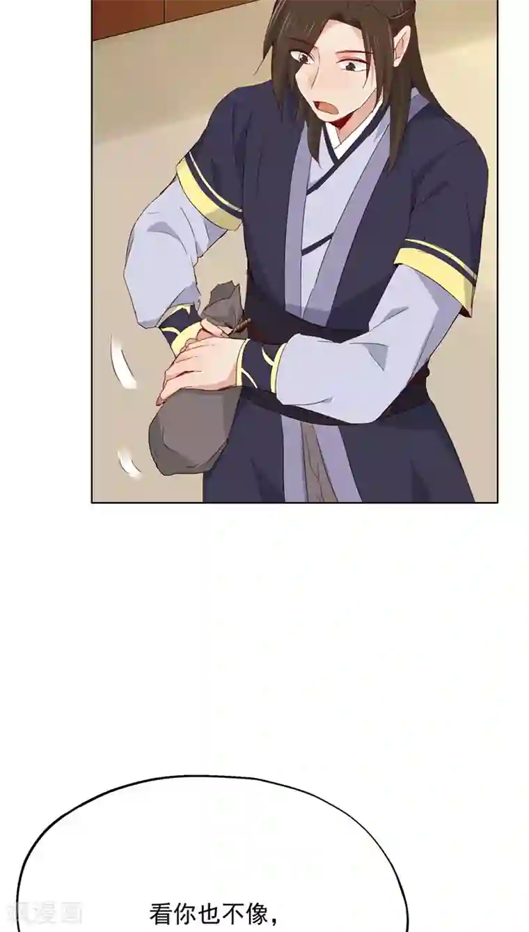 镜花传说第23话