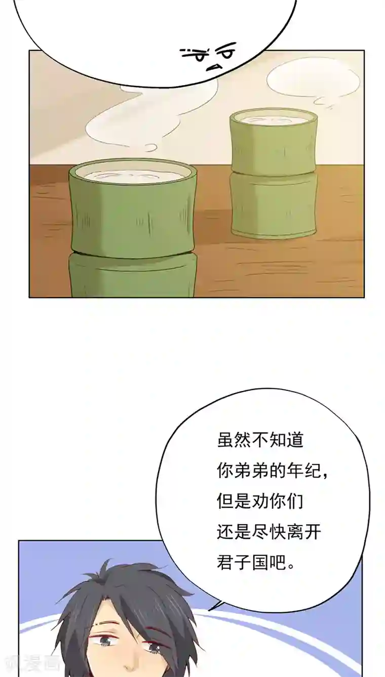 镜花传说第23话