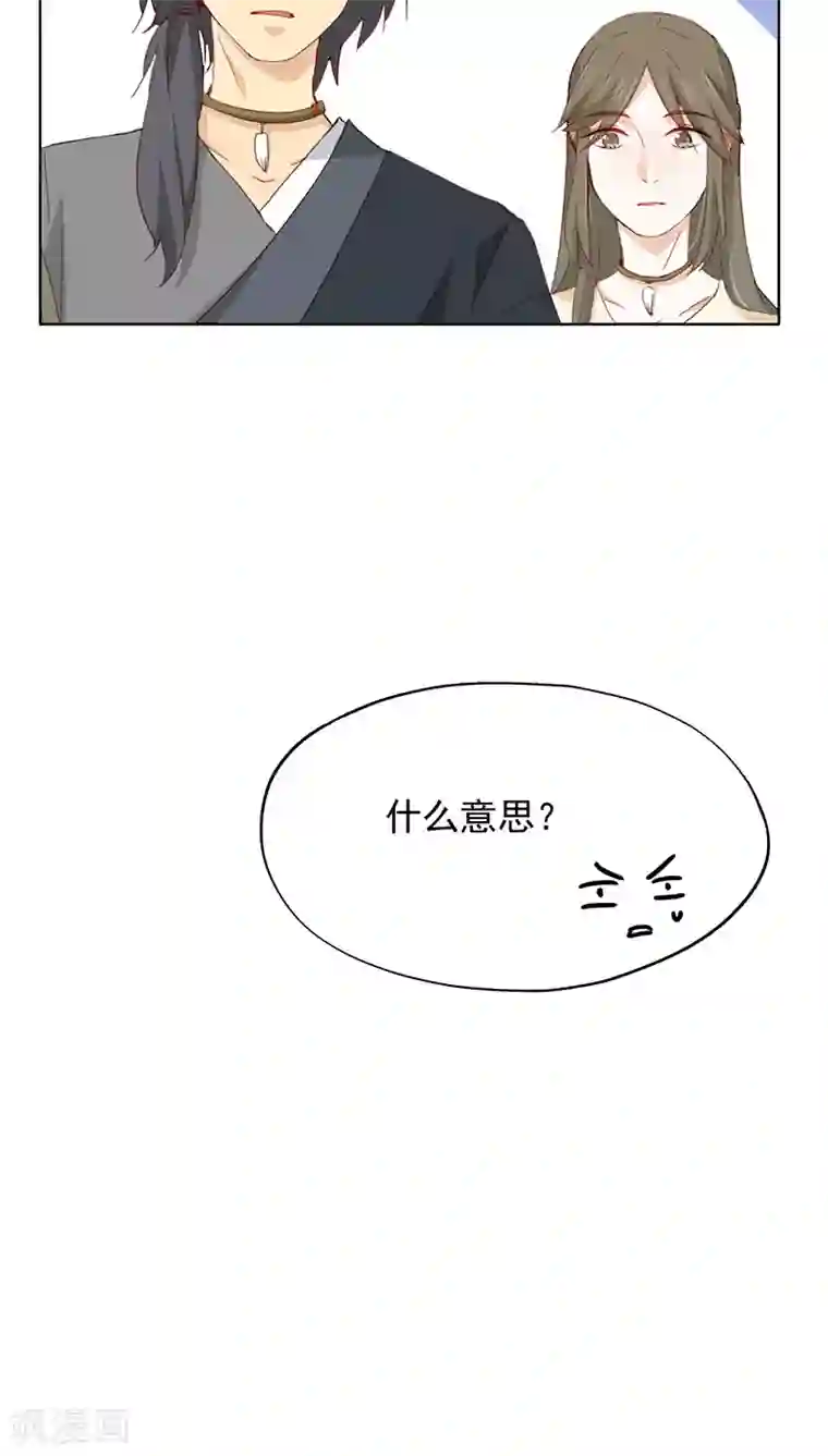 镜花传说第23话