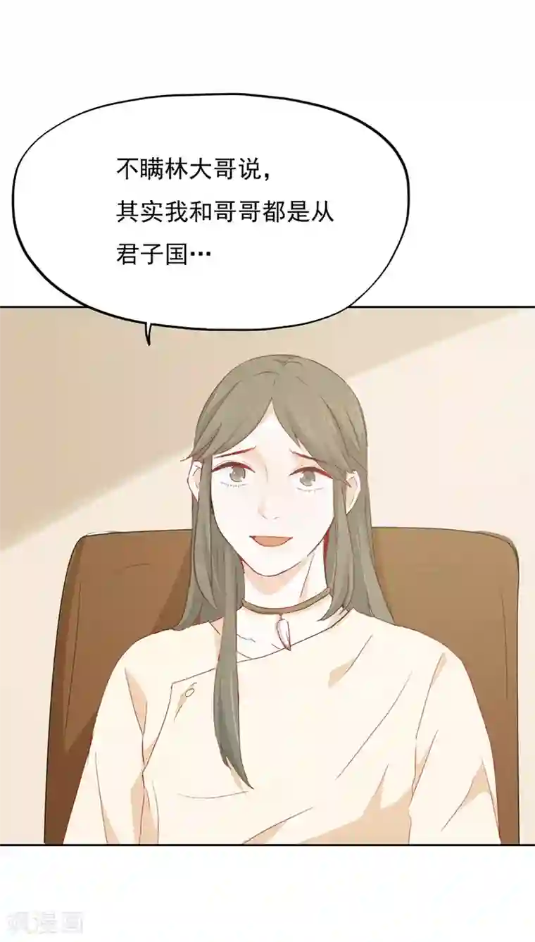 镜花传说第23话