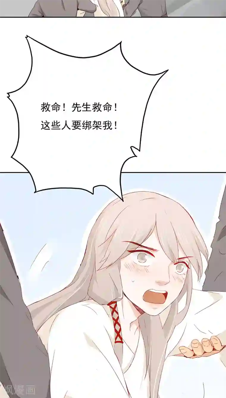 镜花传说第23话