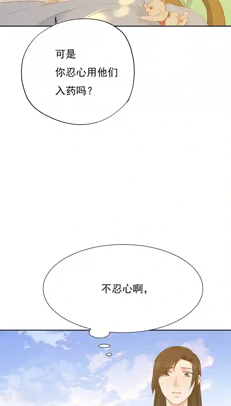 镜花传说第23话