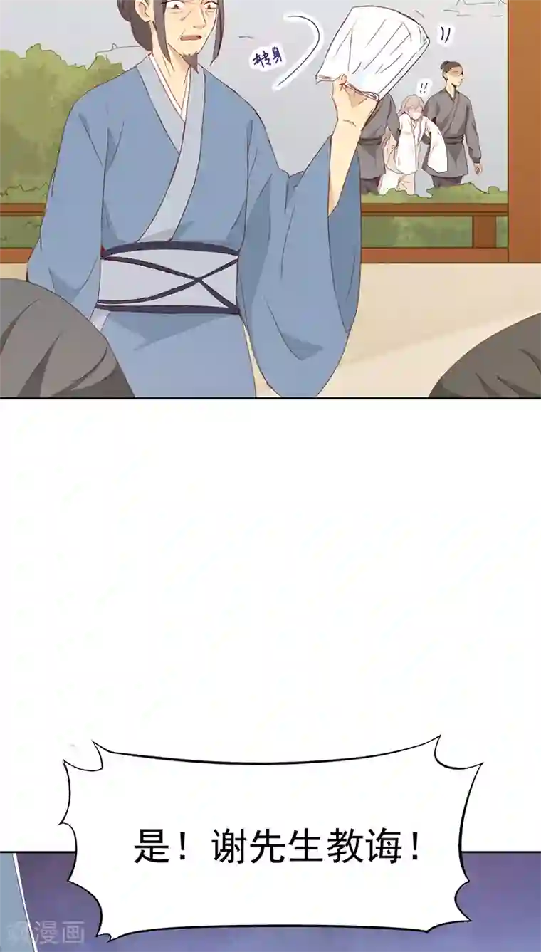 镜花传说第23话