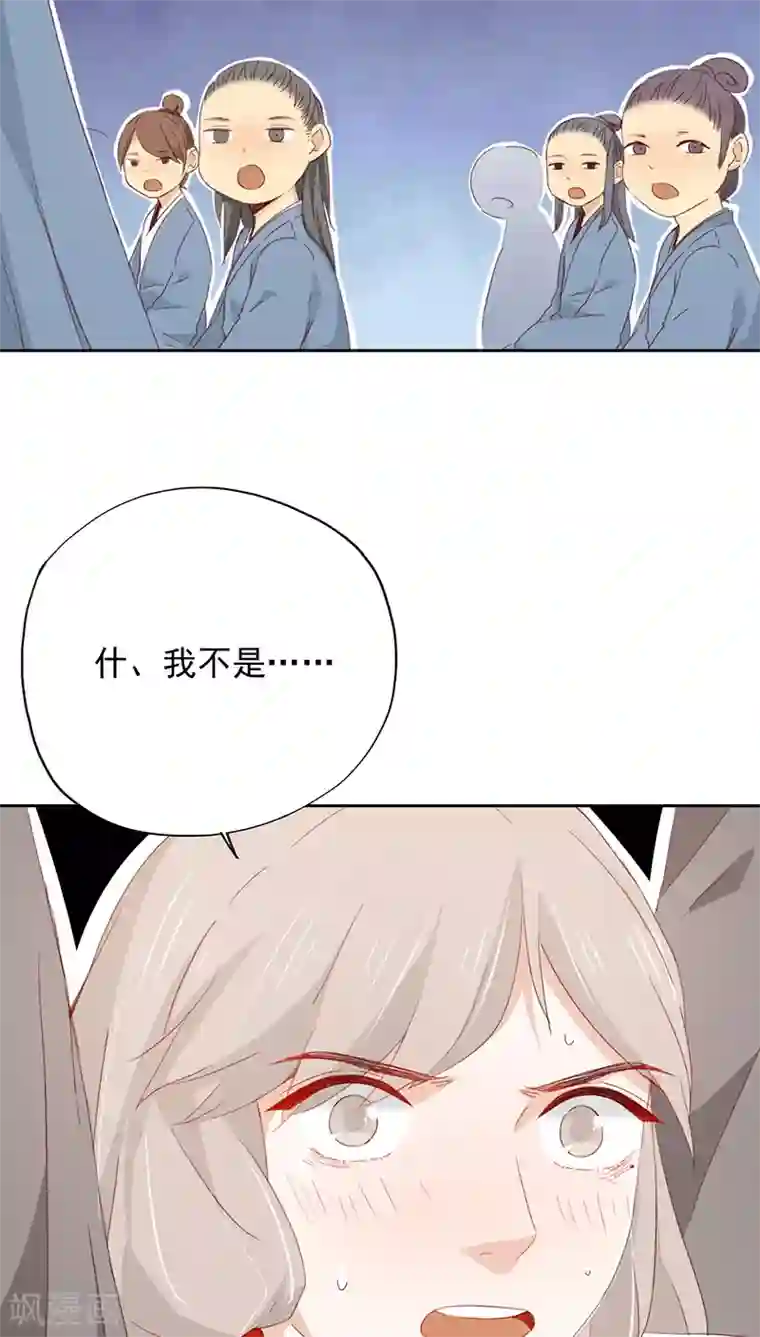 镜花传说第23话