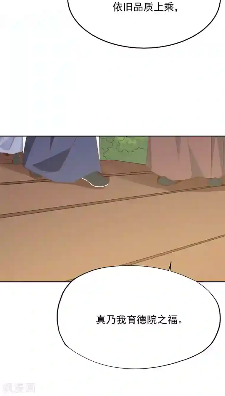 镜花传说第23话