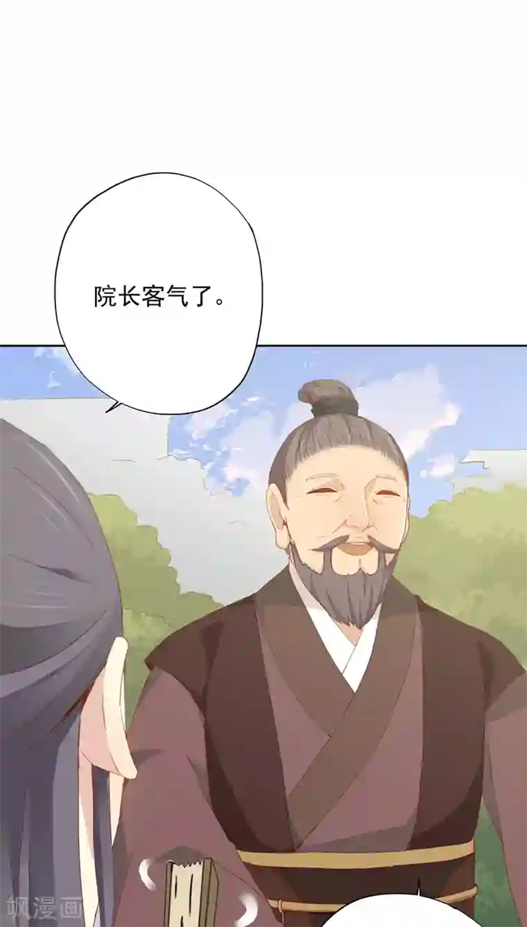 镜花传说第23话