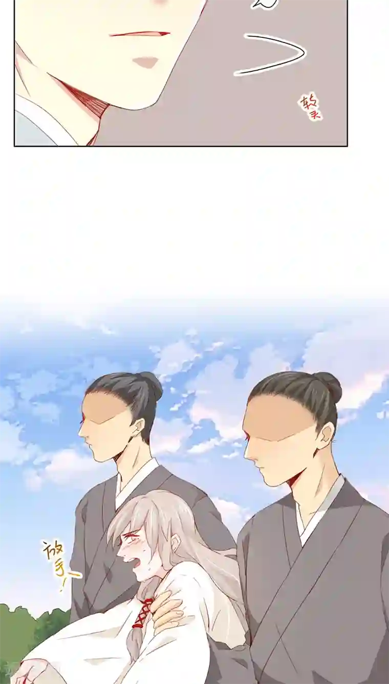 镜花传说第23话