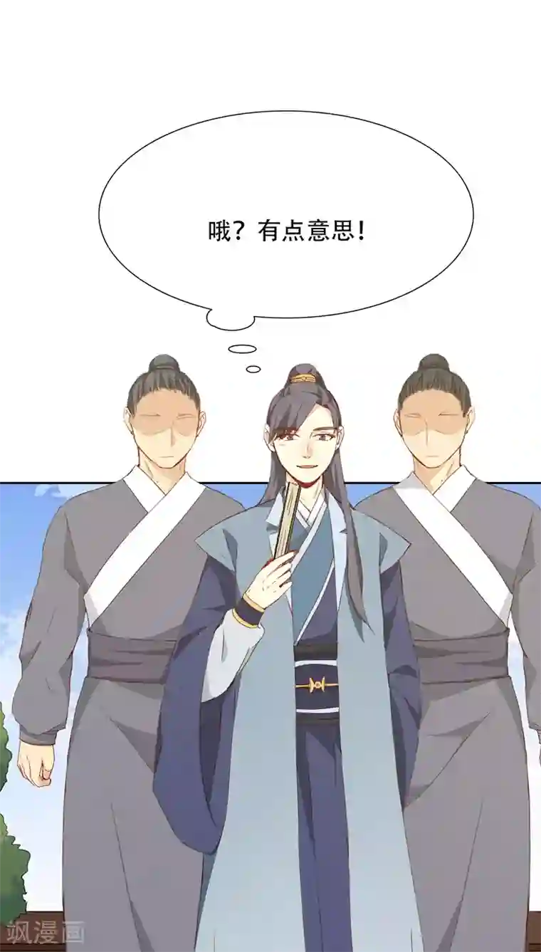 镜花传说第23话