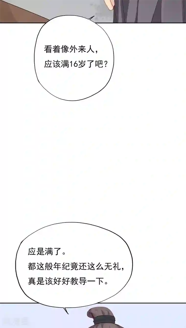 镜花传说第23话