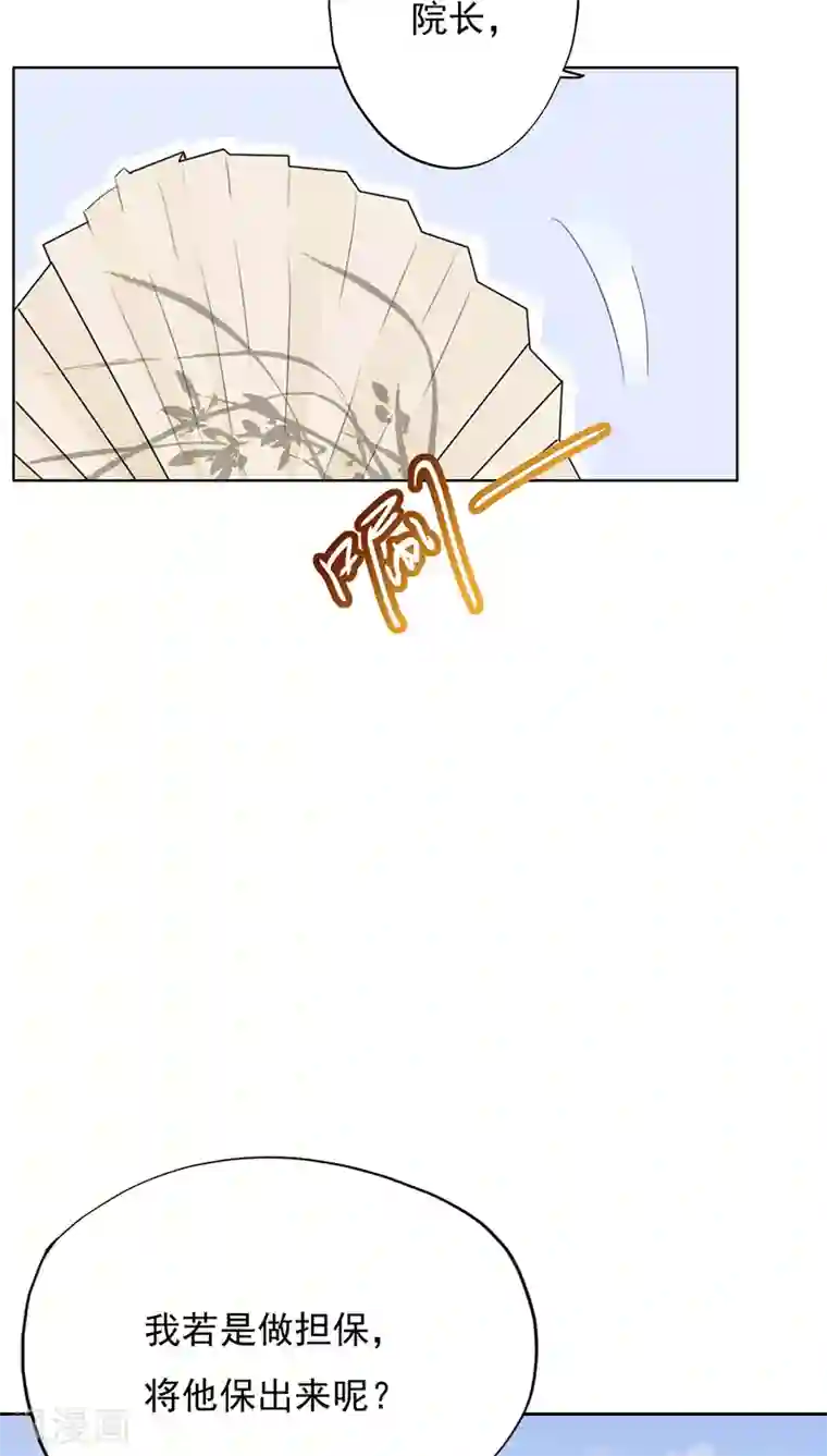 镜花传说第23话