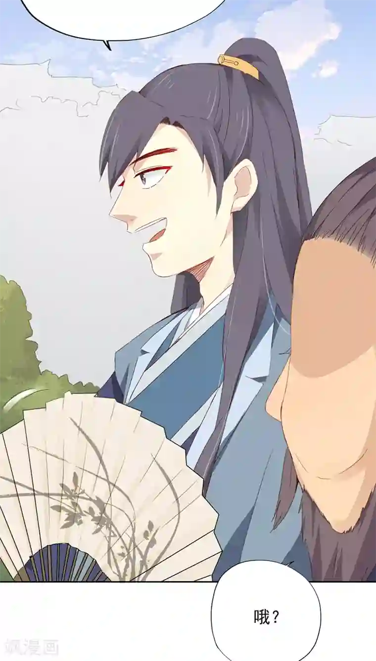 镜花传说第23话