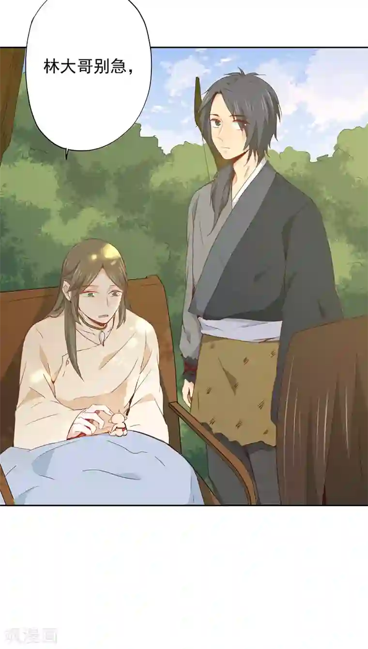 镜花传说第23话