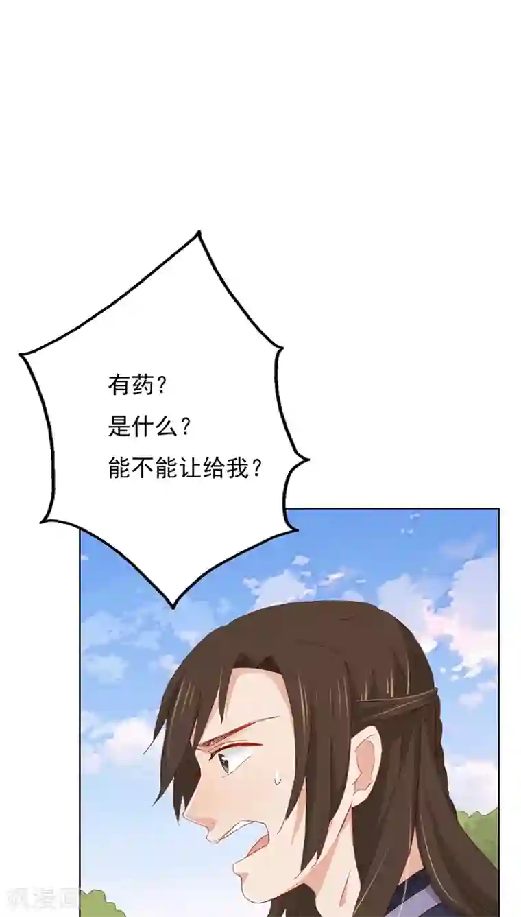 镜花传说第23话