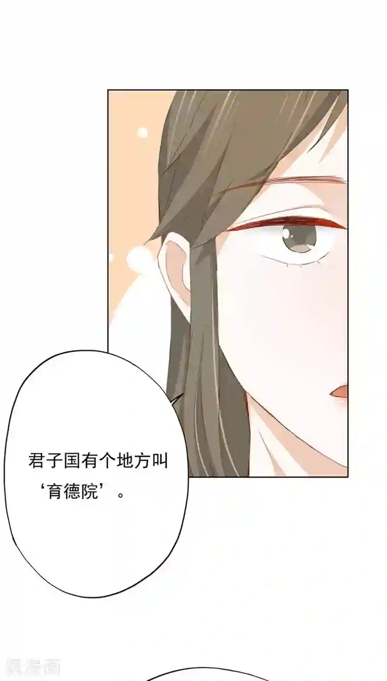 镜花传说第24话