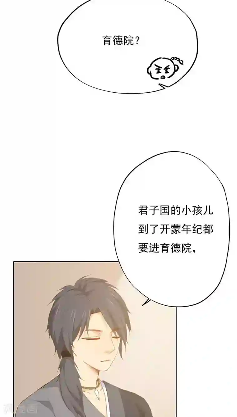 镜花传说第24话