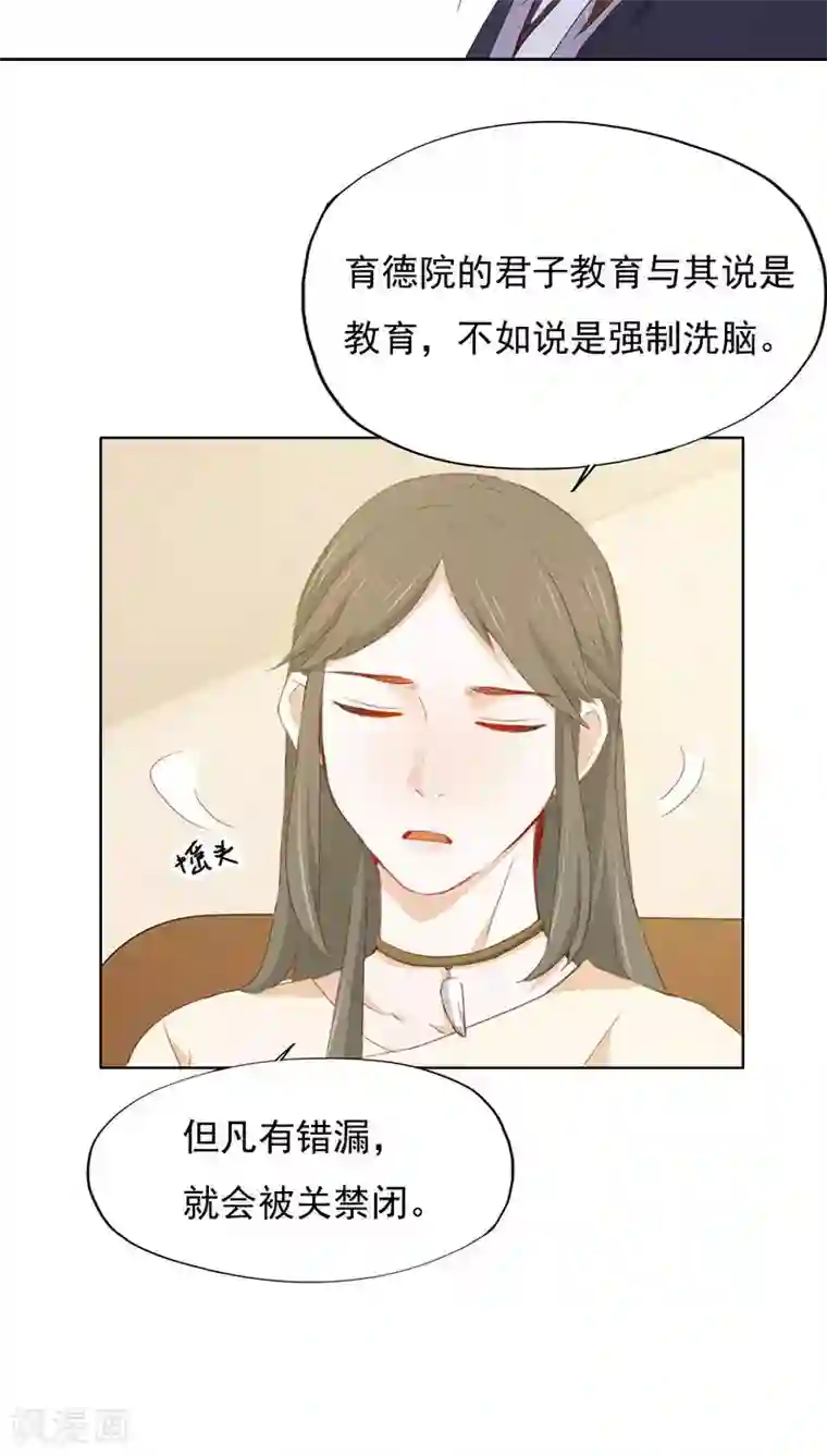 镜花传说第24话