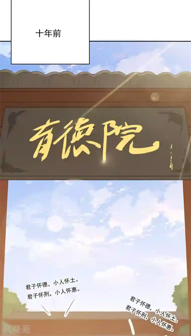 镜花传说第24话