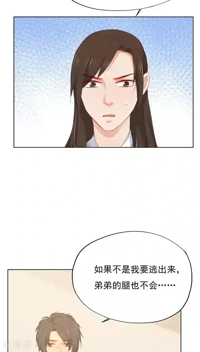 镜花传说第24话